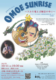 どぶゆきホール公演-01のコピー.jpg