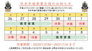 new-year-holidays-calender-LG.jpg